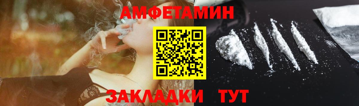АМФЕТАМИН VHQ Мегион