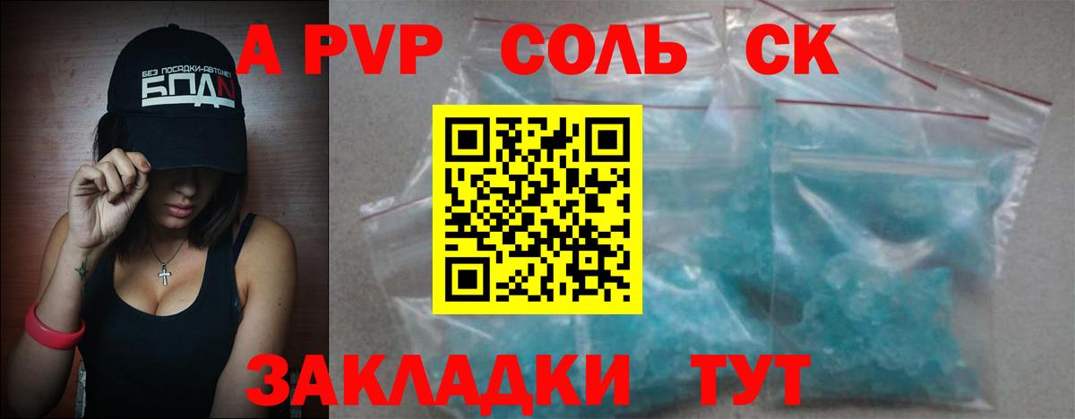Alpha PVP кристаллы Мегион