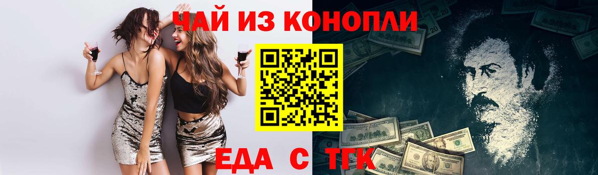 Мегион  Еда ТГК конопля  Вход с VPN 