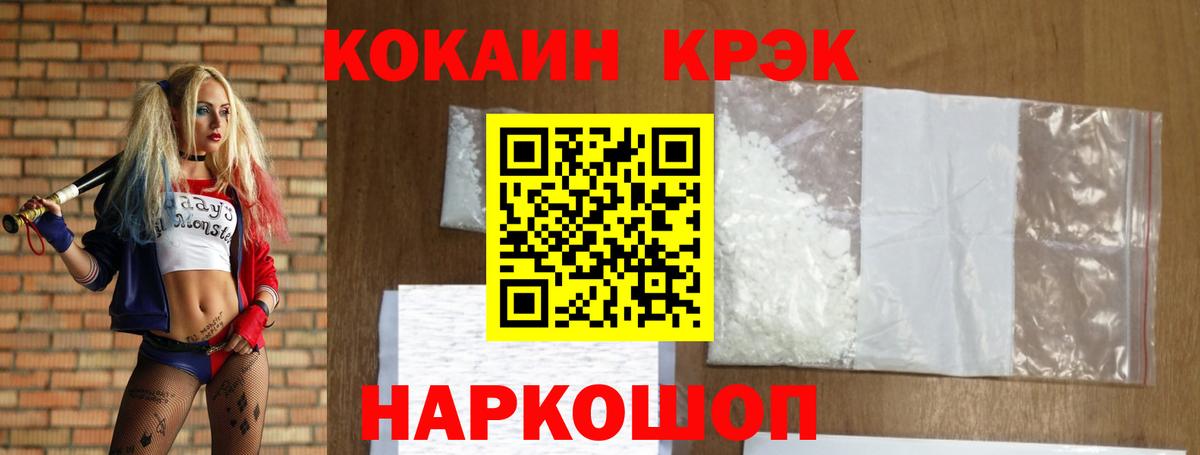 КОКАИН FishScale Мегион