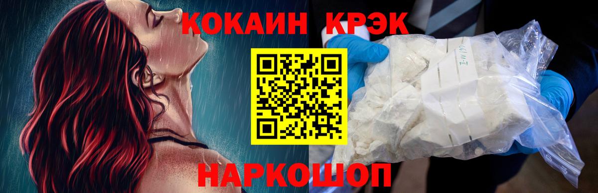 Мегион  Cocaine VHQ  Вход с VPN  КОКАИН 98% 