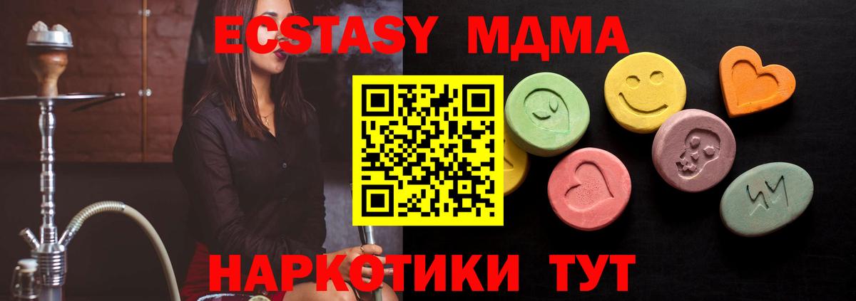 Мегион  ЭКСТАЗИ  Ecstasy таблы  Вход с VPN  Ecstasy 300 mg 