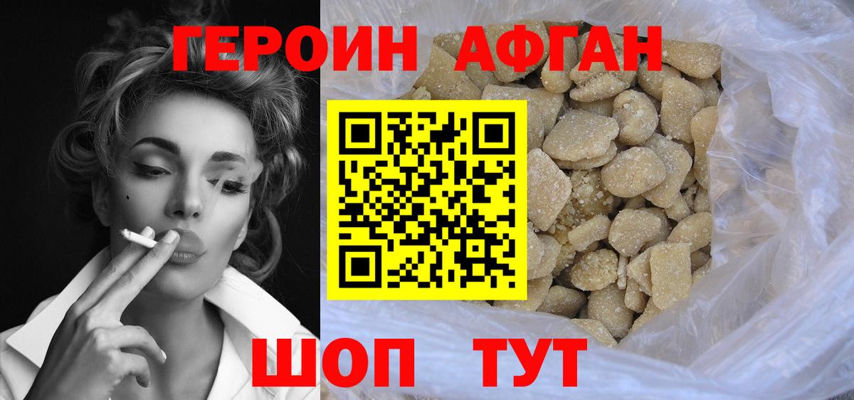 ГЕРОИН VHQ Мегион