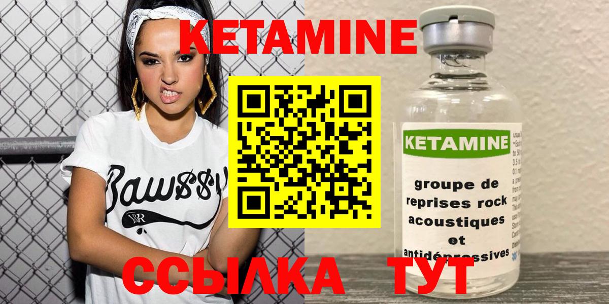 Мегион  КЕТАМИН VHQ  Вход с VPN 
