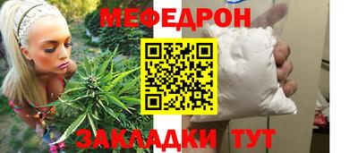 меф Бузулук