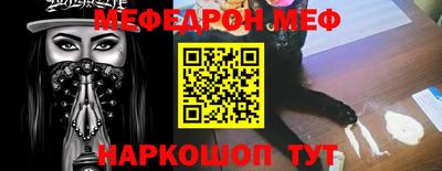 меф Бузулук