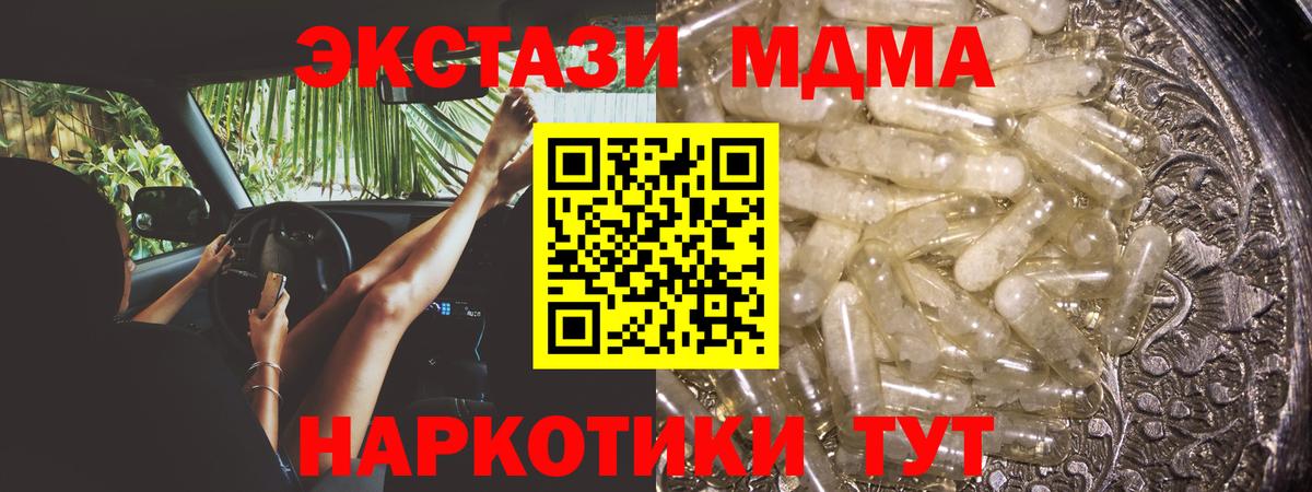 МДМА кристаллы Мегион
