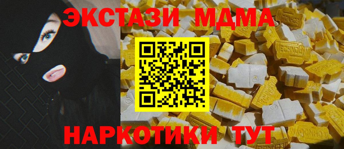 Мегион  МДМА crystal  МДМА молли  Вход с VPN 