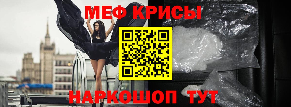 Мефедрон кристаллы Мегион