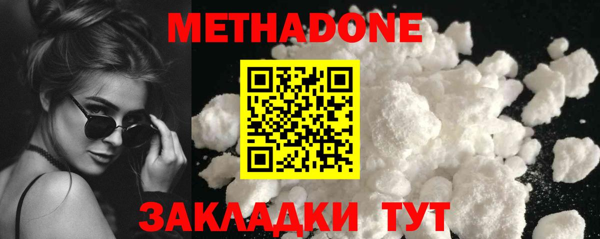 Мегион  МЕТАДОН VHQ  Вход с VPN 