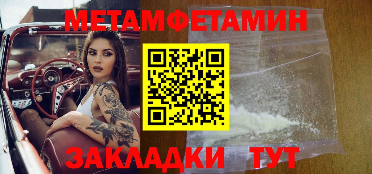 Первитин винт Мегион