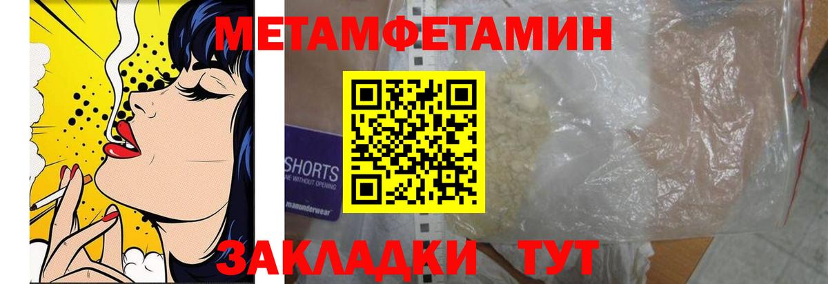 Метамфетамин  Вход с VPN  Мегион  МЕТАМФЕТАМИН Декстрометамфетамин 99.9% 